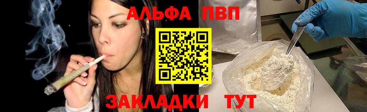 Alfa_PVP Соль Туймазы