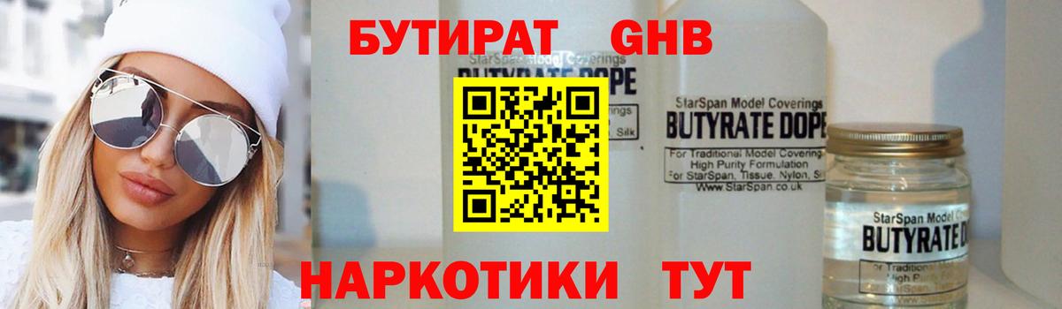 БУТИРАТ буратино Туймазы