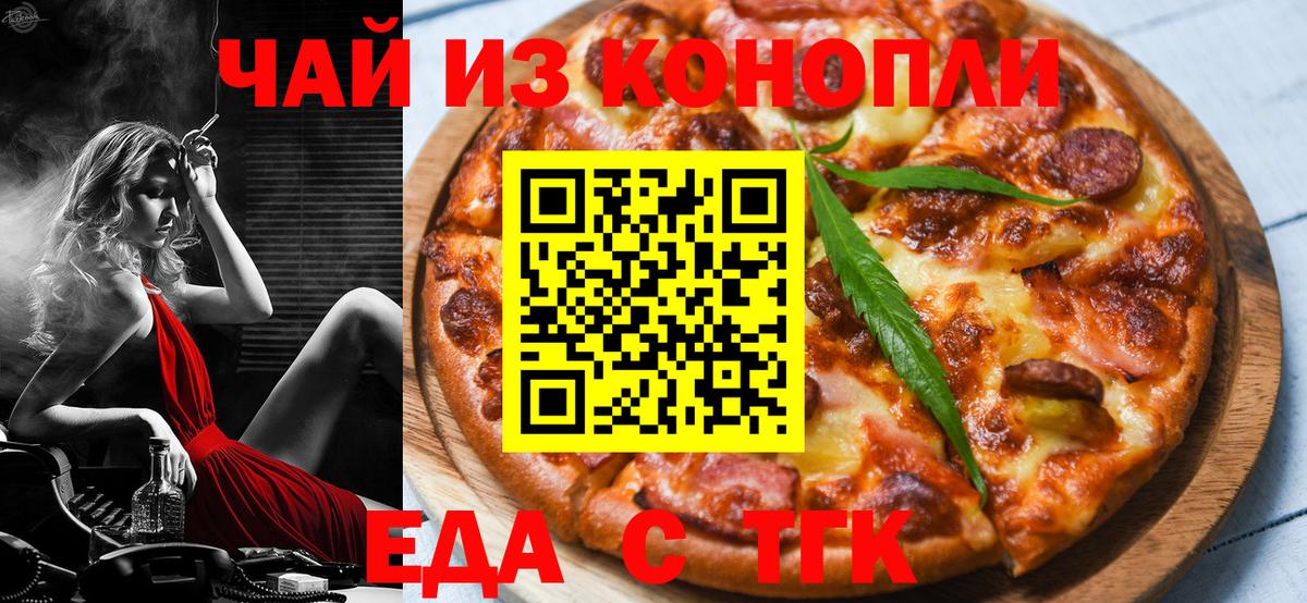 Туймазы  Печенье с ТГК марихуана  Вход с VPN 