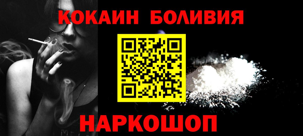 Cocaine Перу Туймазы