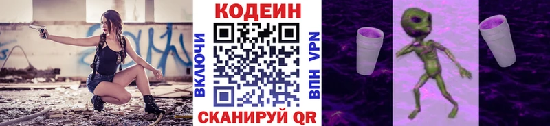 Кодеин напиток Lean (лин)  Туймазы 