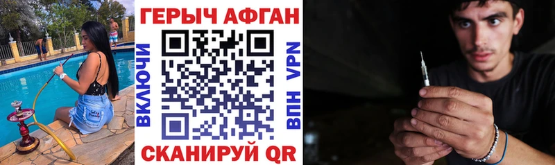 закладка  Туймазы  Героин афганец 
