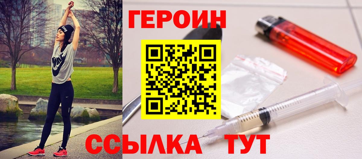 Героин белый Туймазы