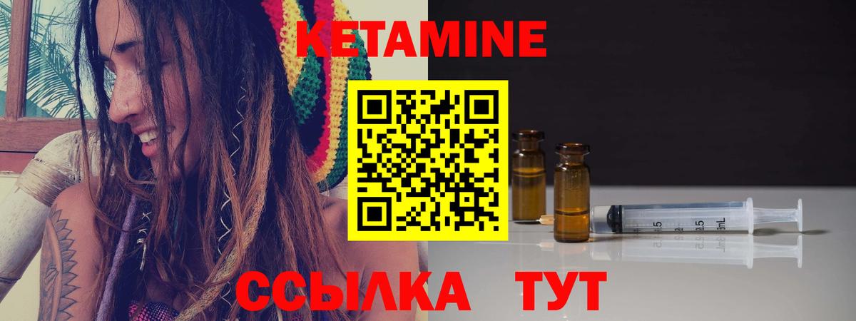КЕТАМИН ketamine  Вход с VPN  Кетамин ketamine  Туймазы 