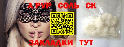 соль курить ск Первоуральск