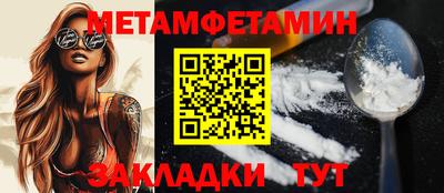 амфетамин Партизанск