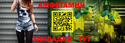 амфетамин Партизанск