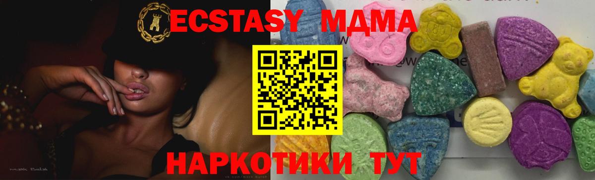 МДМА кристаллы  МДМА Molly  MDMA  Туймазы  Вход с VPN 