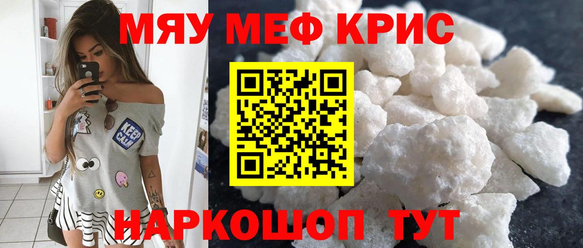 МЯУ-МЯУ мяу мяу  Мефедрон мяу мяу  Вход с VPN  МЯУ-МЯУ  Туймазы 