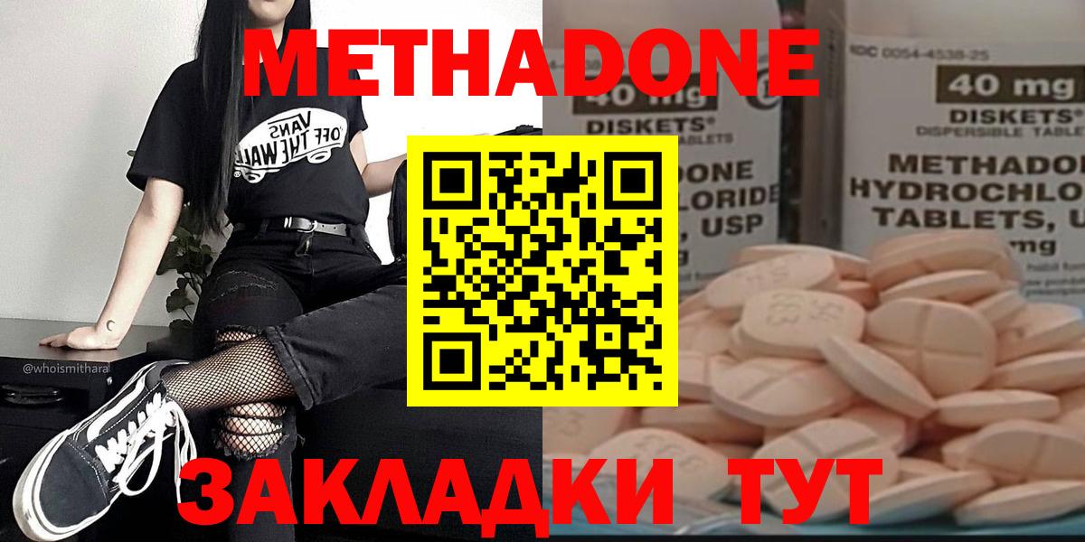 МЕТАДОН белоснежный  МЕГА ссылки  Туймазы  Вход с VPN 
