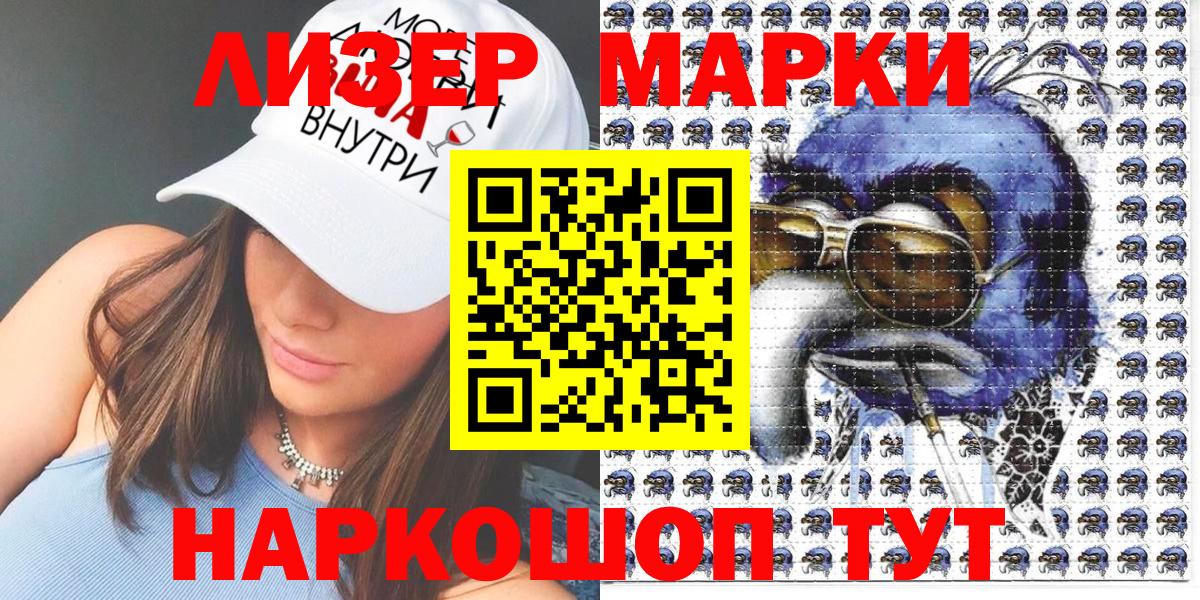 Марки N-bome 1500мкг Туймазы
