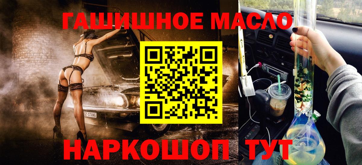 Дистиллят ТГК гашишное масло  Вход с VPN  Туймазы  ТГК Wax 